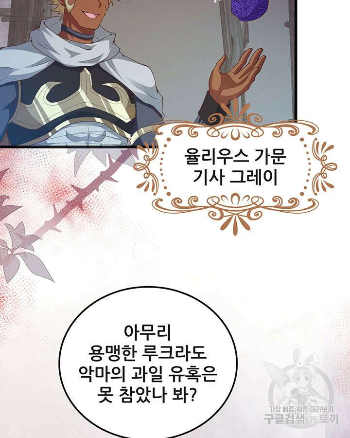 오늘부터 성주 447화 7
