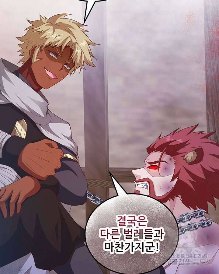 오늘부터 성주 447화 8