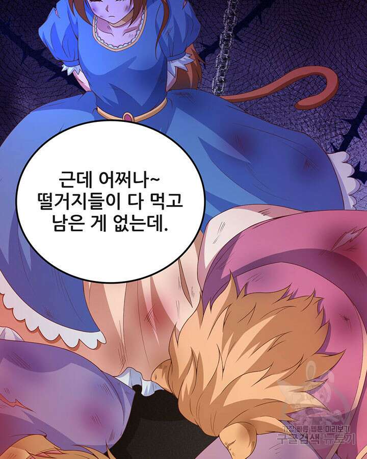 오늘부터 성주 447화 10