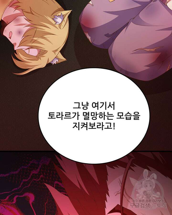 오늘부터 성주 447화 11