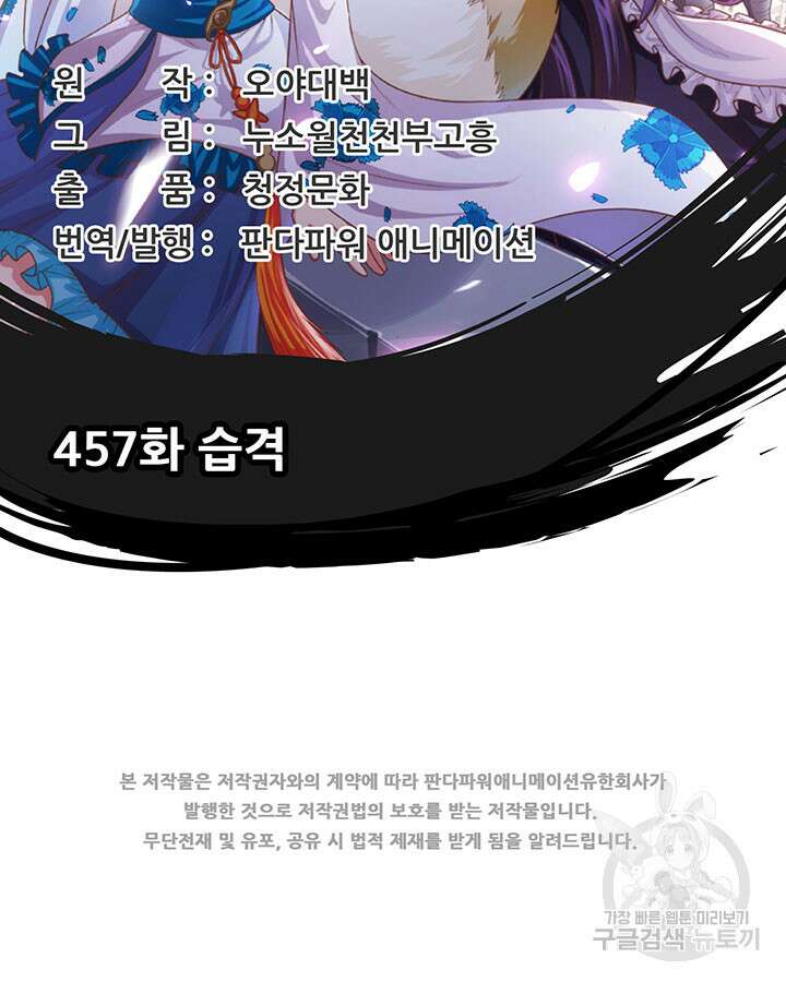오늘부터 성주 457화 2