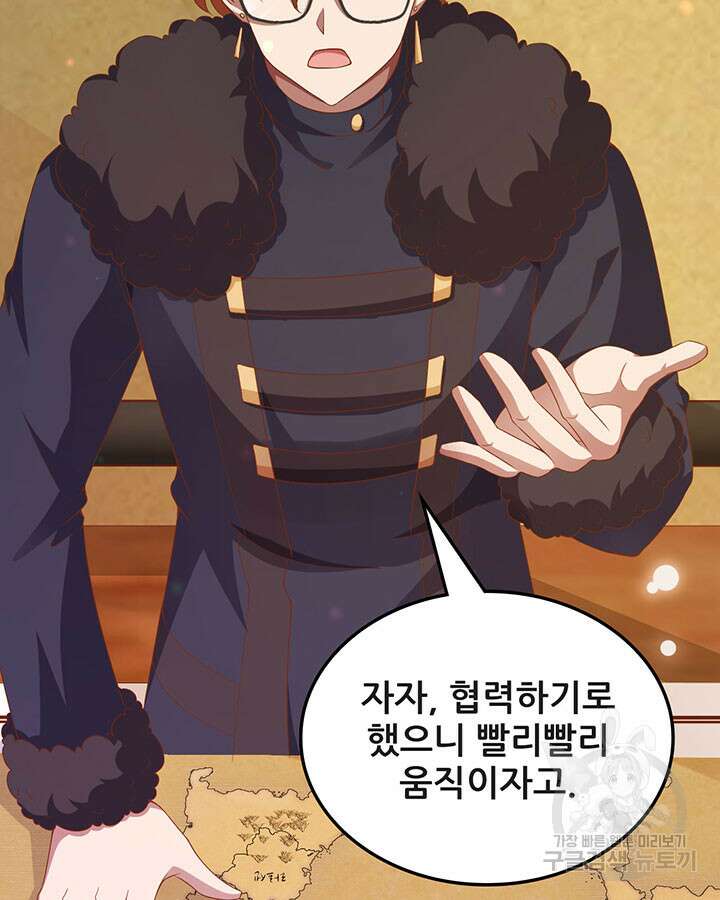 오늘부터 성주 457화 5