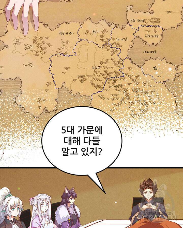 오늘부터 성주 457화 6