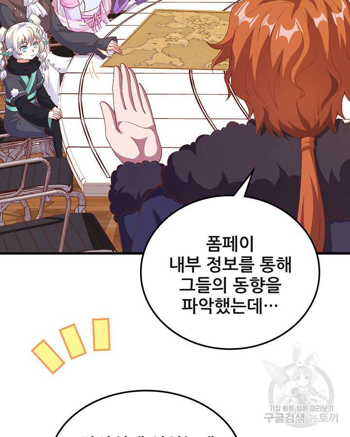 오늘부터 성주 457화 7