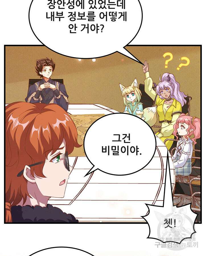 오늘부터 성주 457화 8