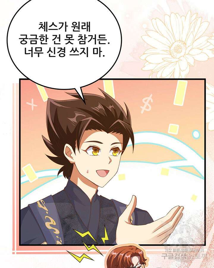 오늘부터 성주 457화 9