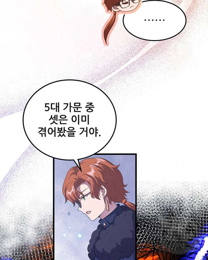 오늘부터 성주 457화 10