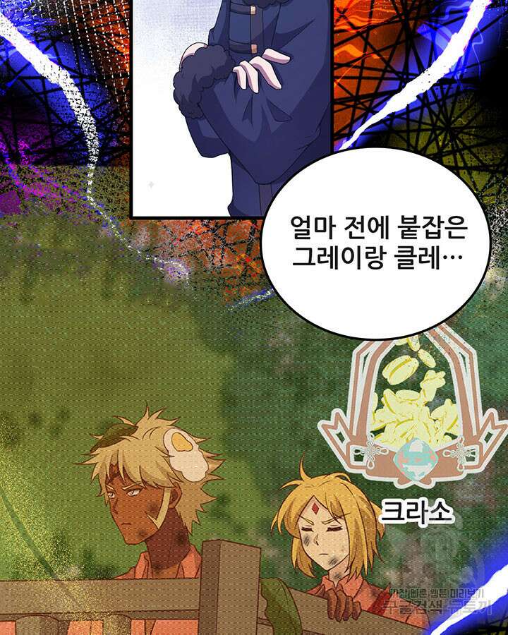 오늘부터 성주 457화 11