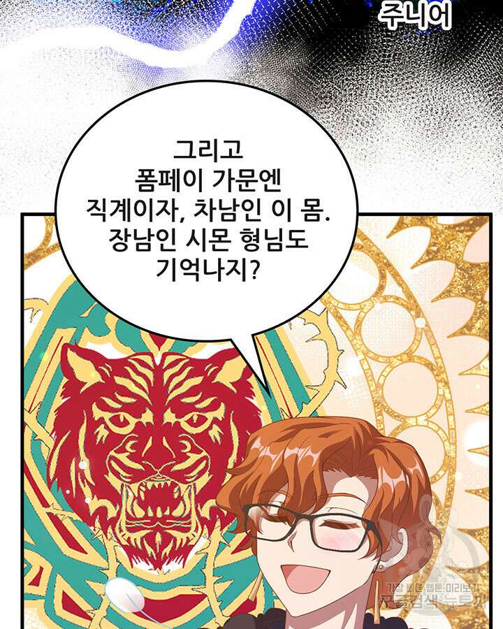 오늘부터 성주 457화 13