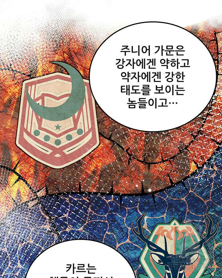 오늘부터 성주 457화 15