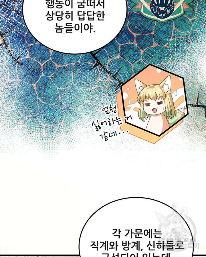 오늘부터 성주 457화 16