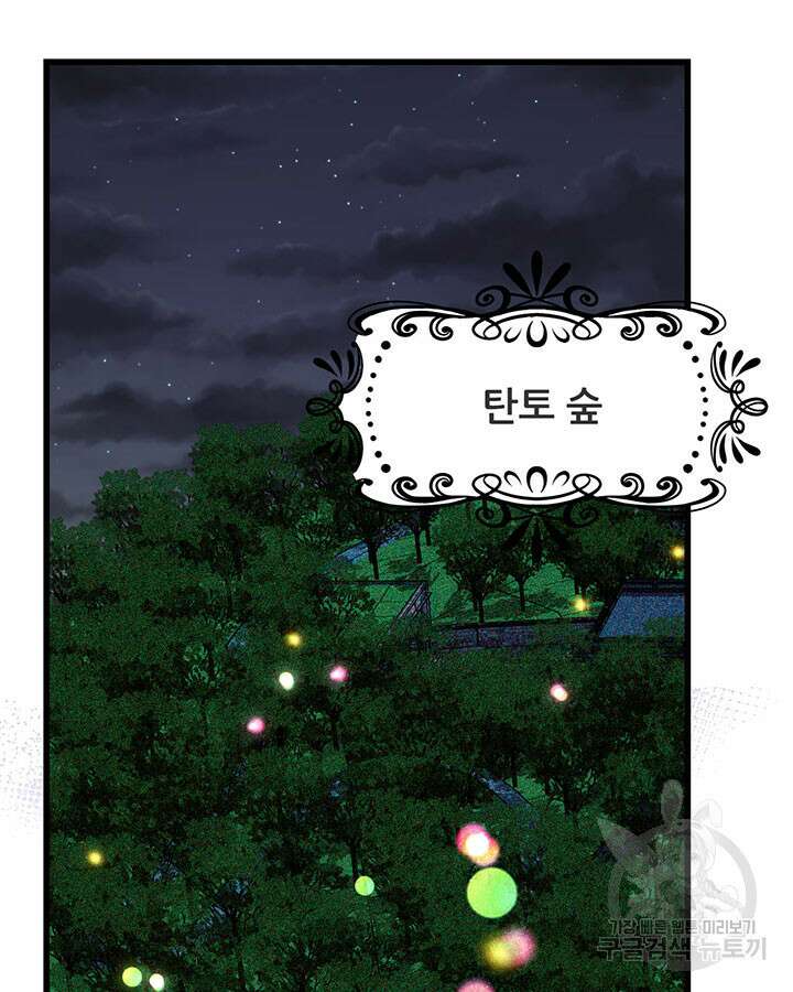 오늘부터 성주 467화 4