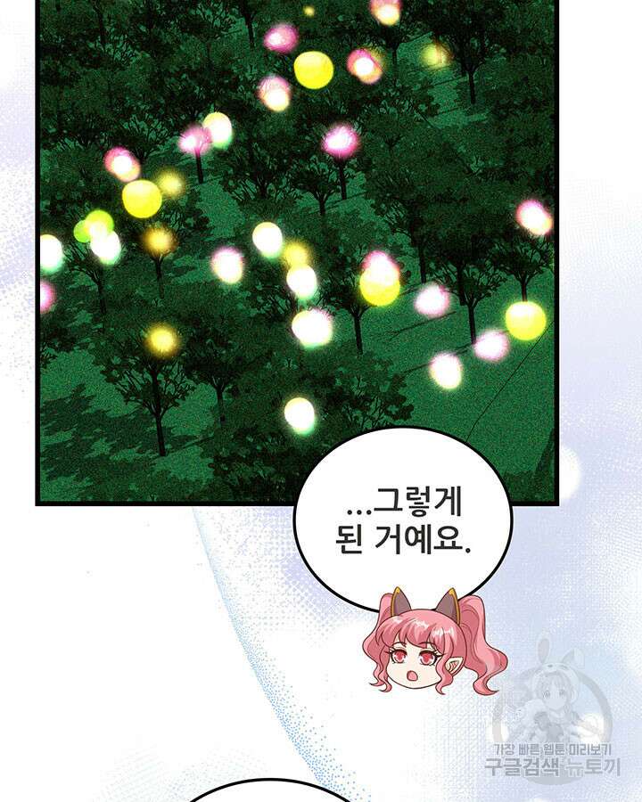 오늘부터 성주 467화 5