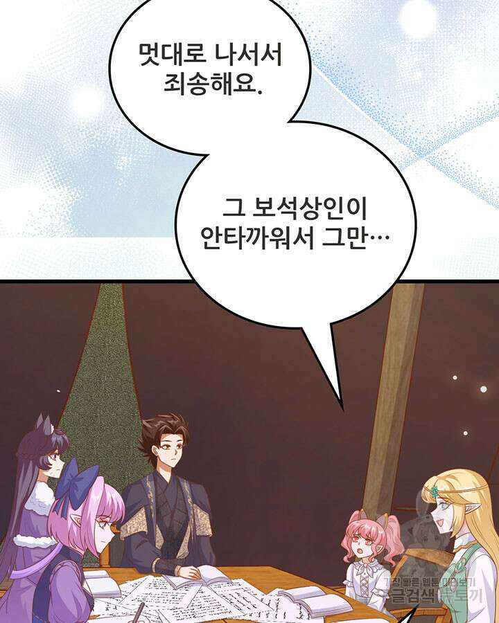 오늘부터 성주 467화 6