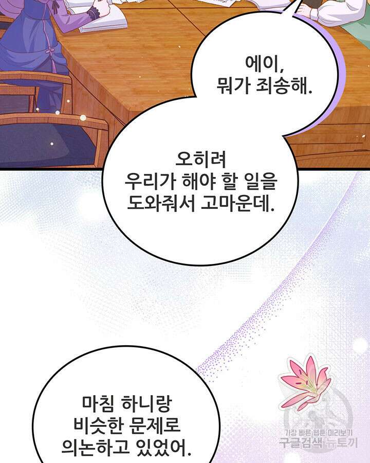 오늘부터 성주 467화 7