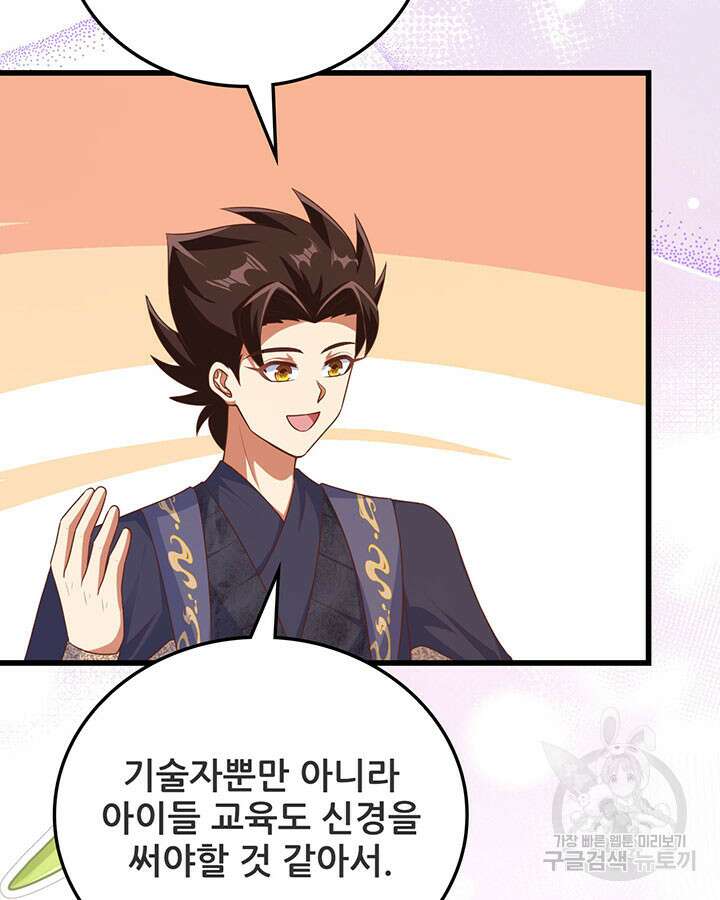 오늘부터 성주 467화 8