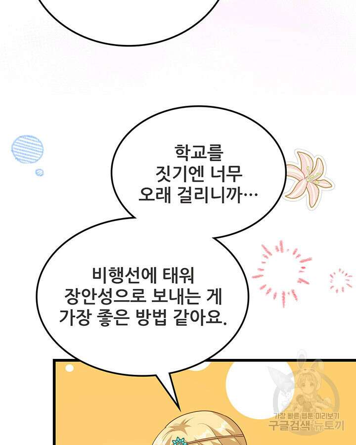 오늘부터 성주 467화 9