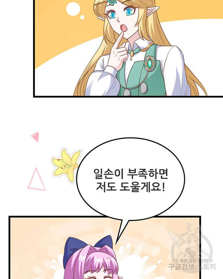 오늘부터 성주 467화 10