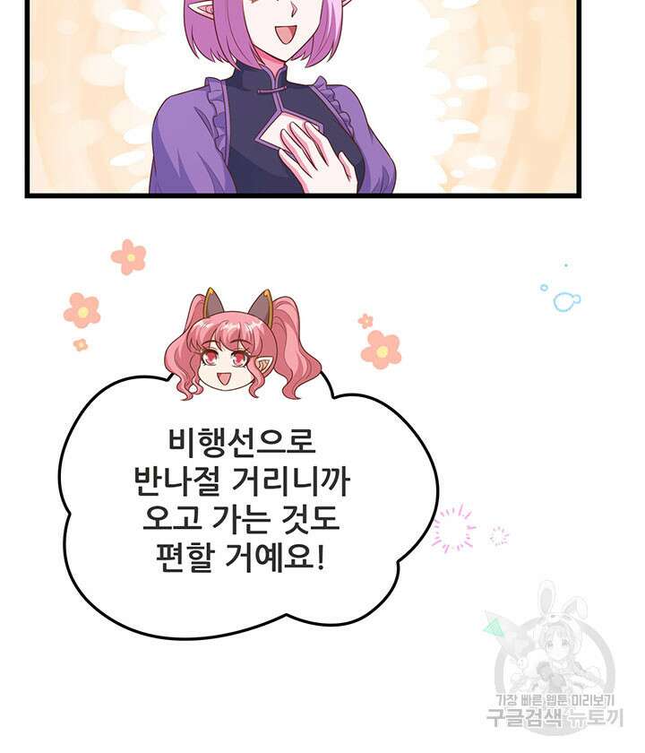 오늘부터 성주 467화 11