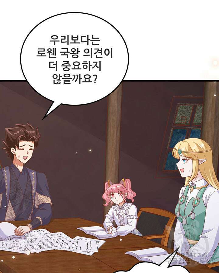 오늘부터 성주 467화 12
