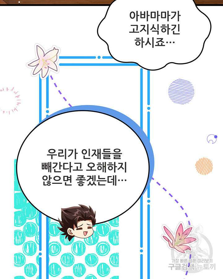 오늘부터 성주 467화 13