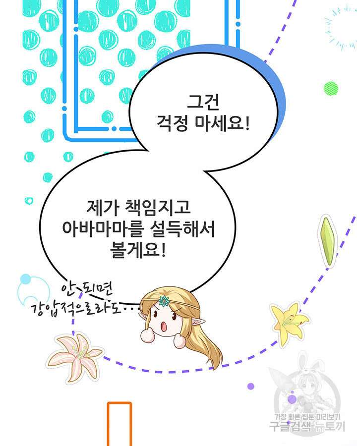 오늘부터 성주 467화 14