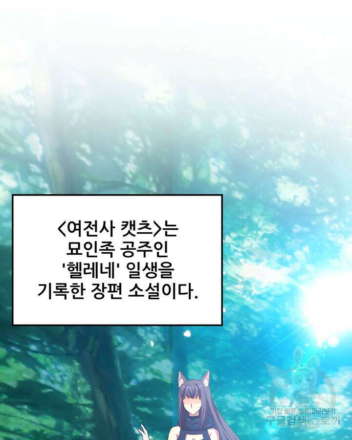 오늘부터 성주 477화 3