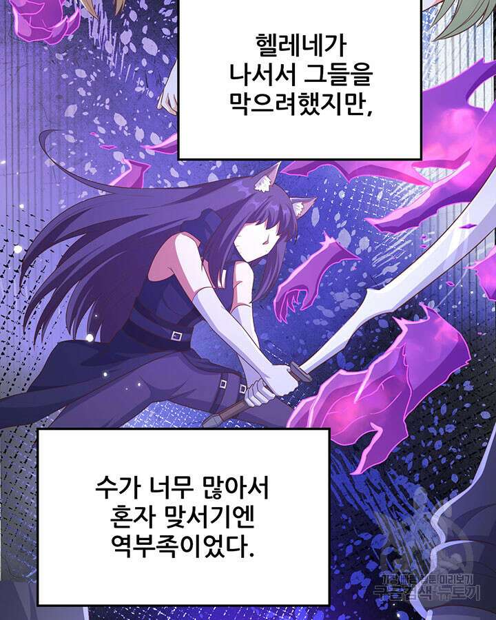 오늘부터 성주 477화 6