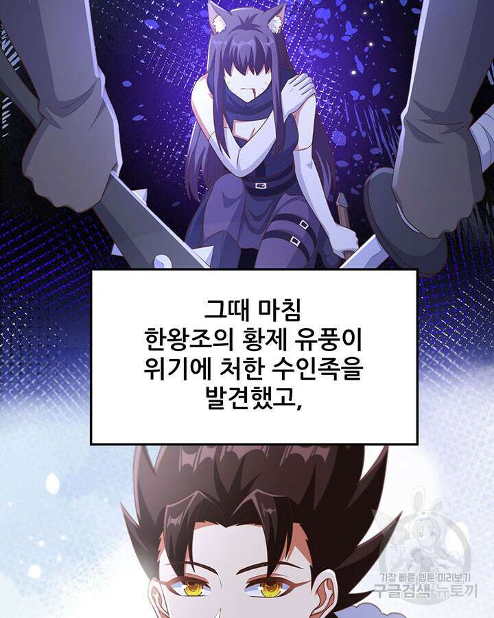 오늘부터 성주 477화 7