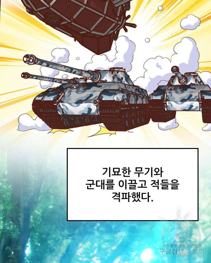 오늘부터 성주 477화 9