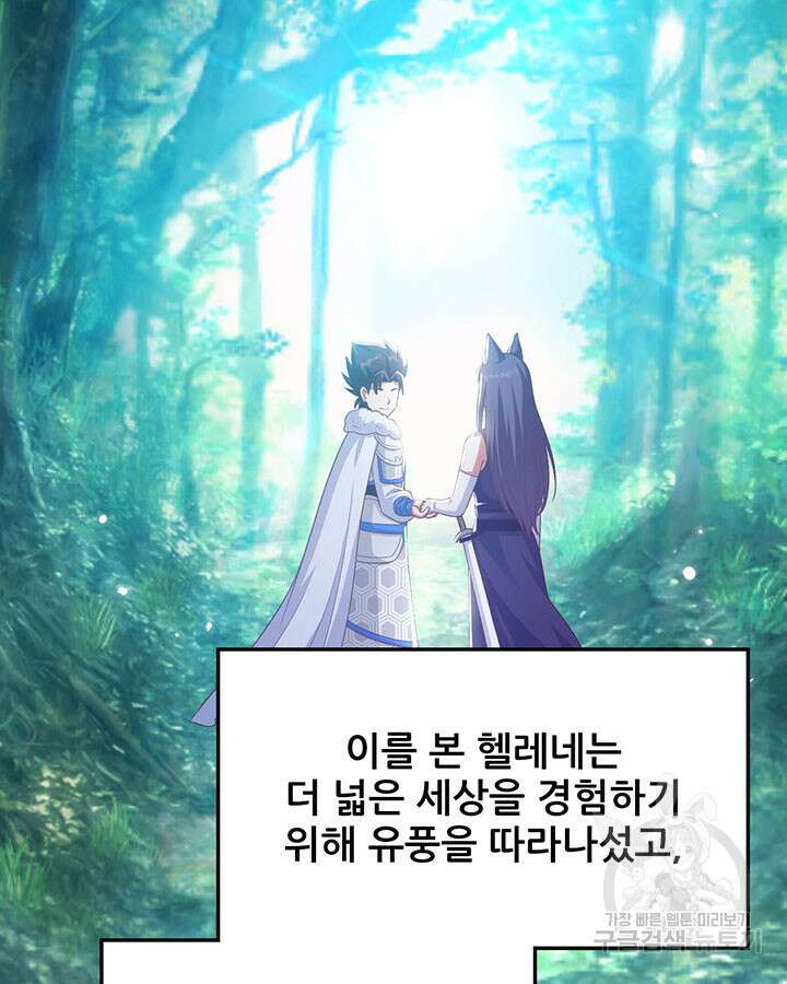 오늘부터 성주 477화 10