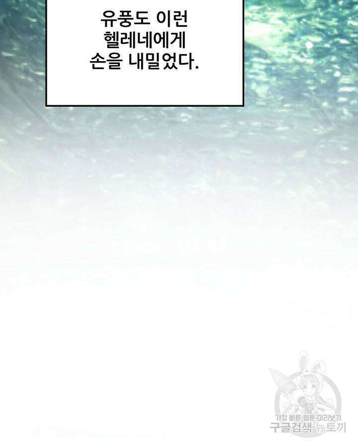 오늘부터 성주 477화 11