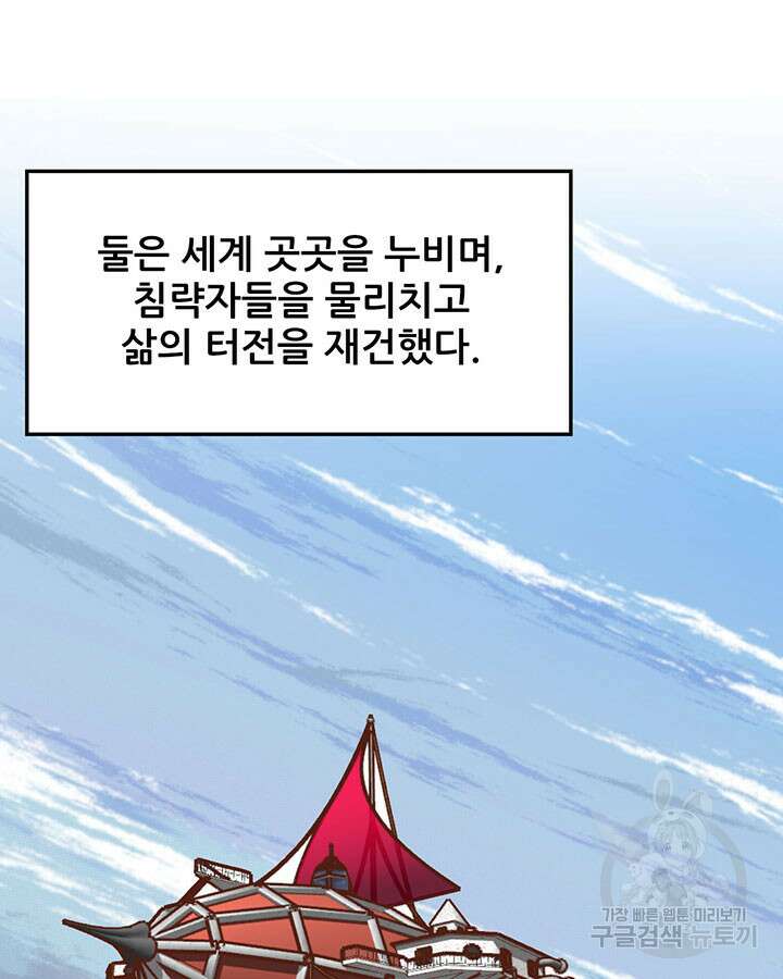 오늘부터 성주 477화 13