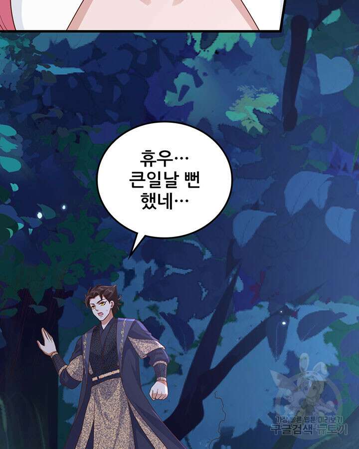 오늘부터 성주 486화 7