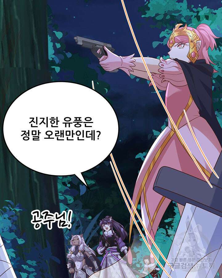오늘부터 성주 486화 9