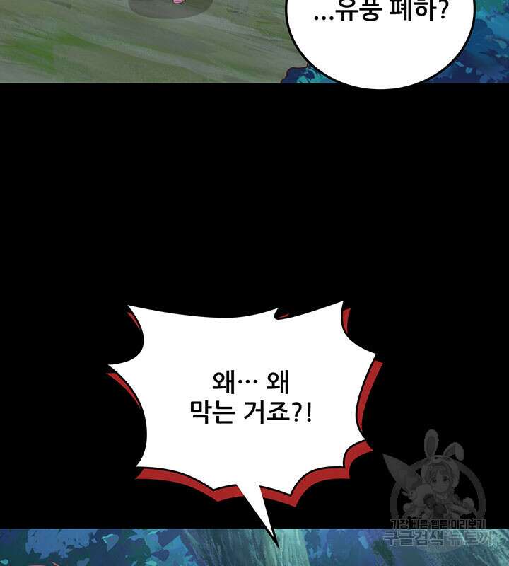 오늘부터 성주 486화 13