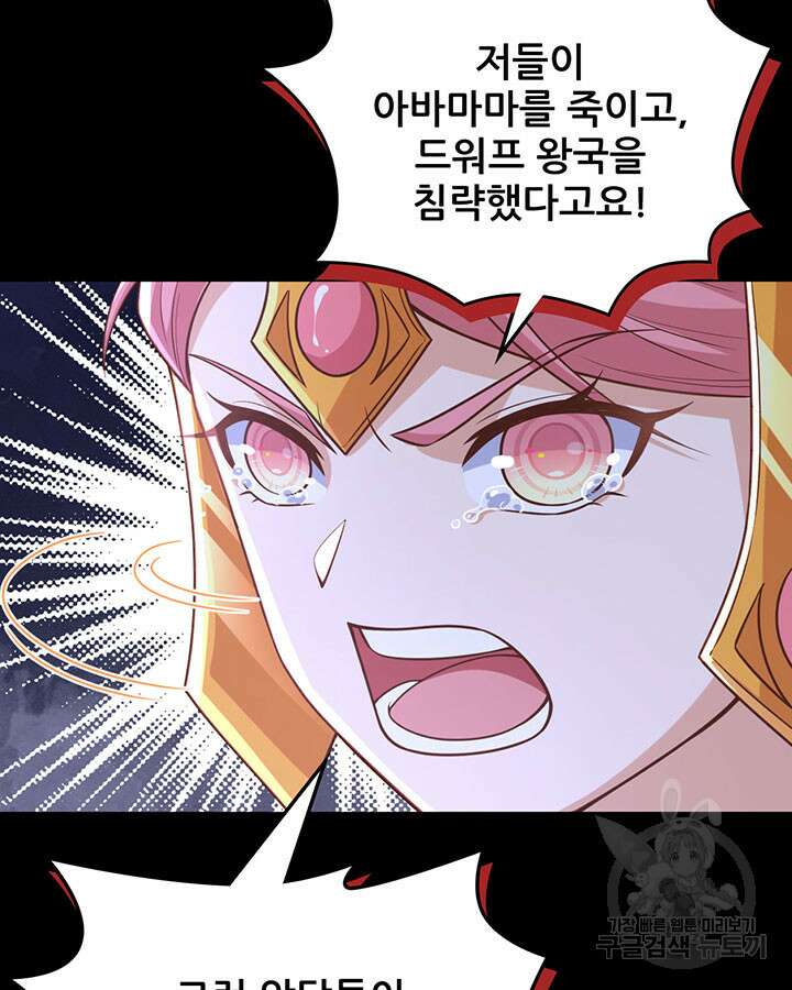 오늘부터 성주 486화 15