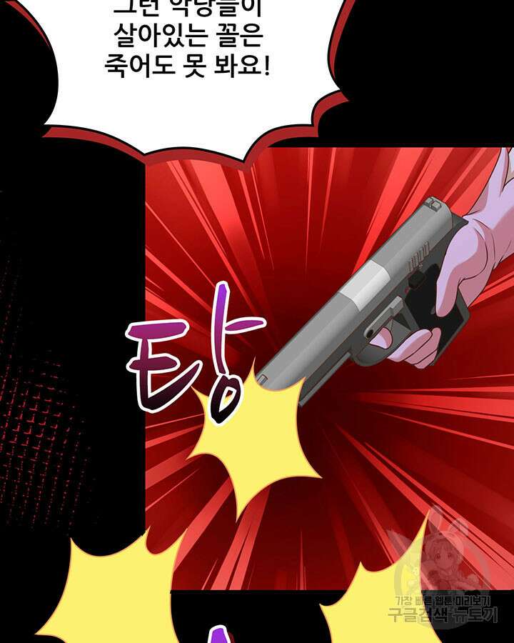 오늘부터 성주 486화 16