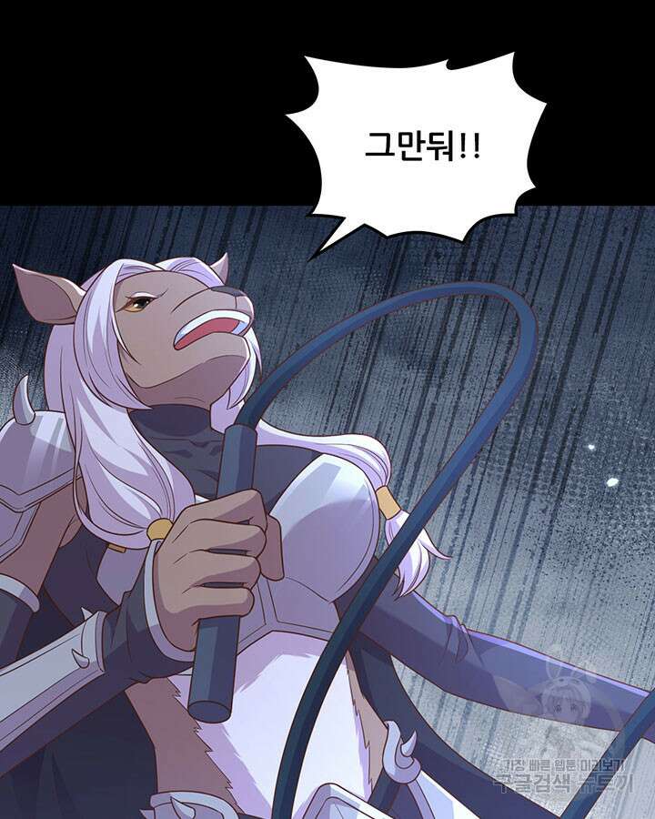 오늘부터 성주 486화 20