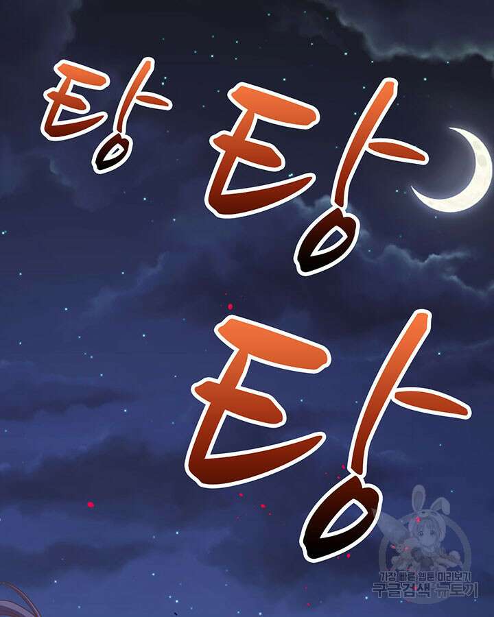 오늘부터 성주 496화 3