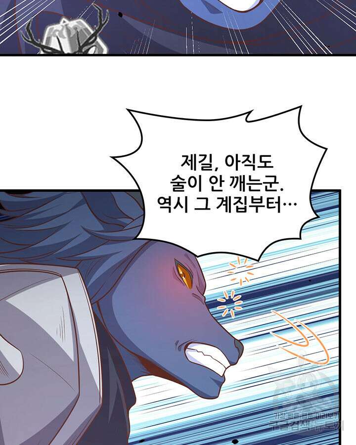 오늘부터 성주 496화 7