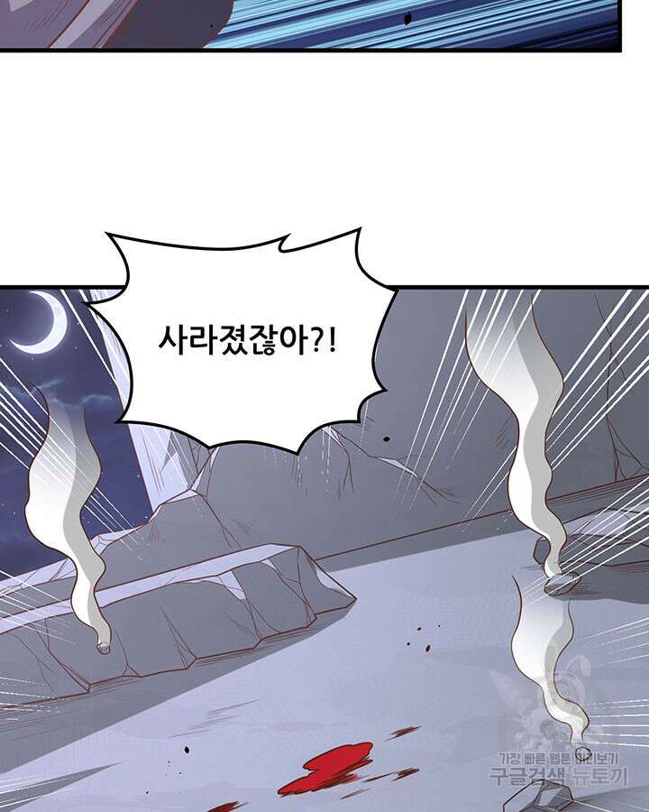 오늘부터 성주 496화 8