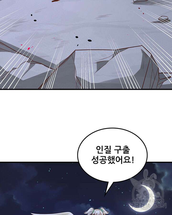오늘부터 성주 496화 9