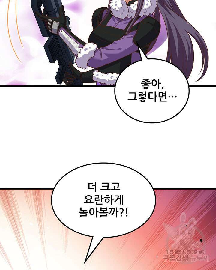 오늘부터 성주 496화 12