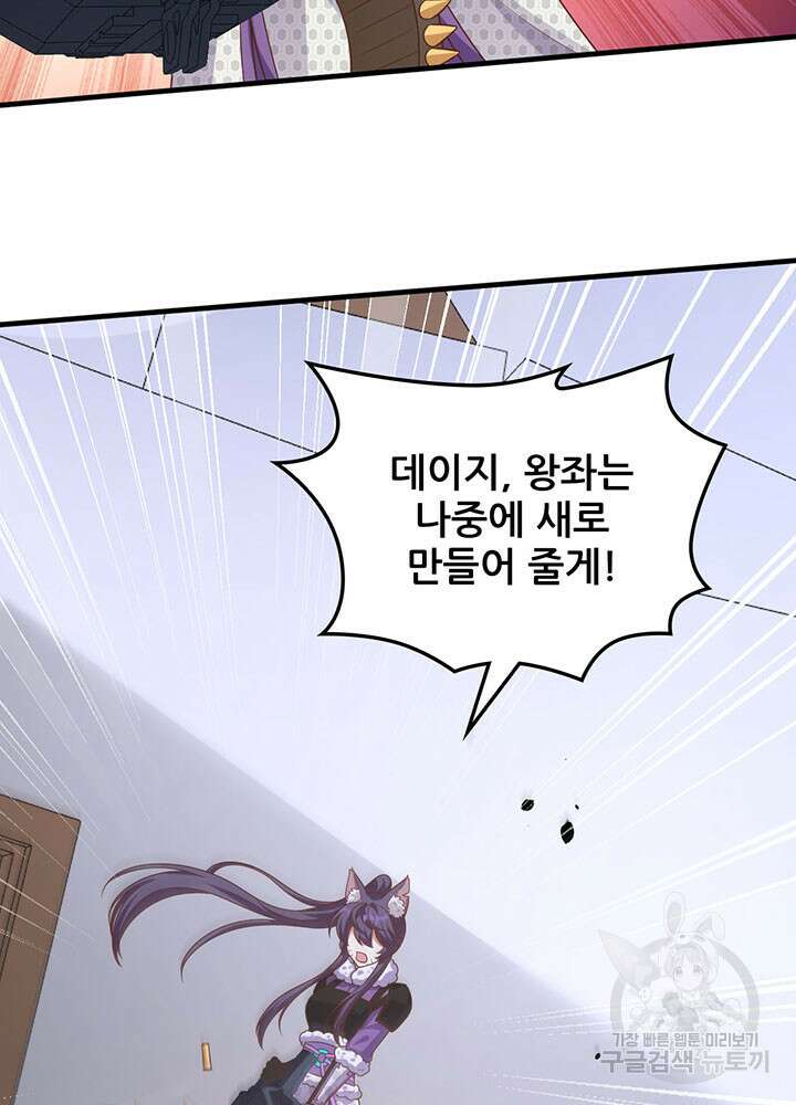 오늘부터 성주 496화 14