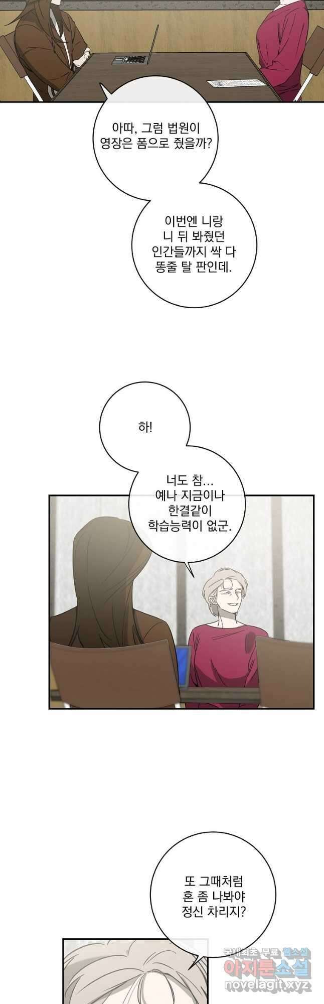 더블랙LABEL 36화 3