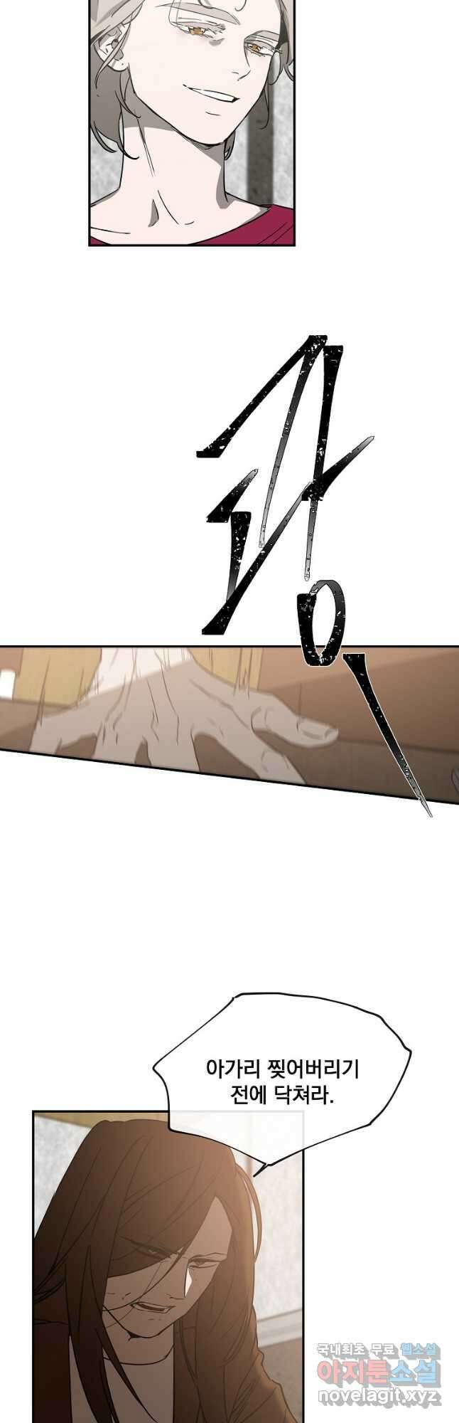 더블랙LABEL 36화 4
