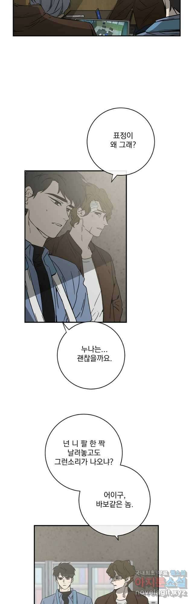 더블랙LABEL 36화 6