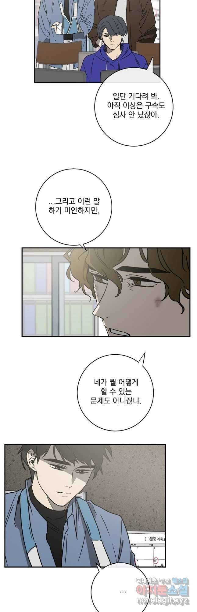 더블랙LABEL 36화 7