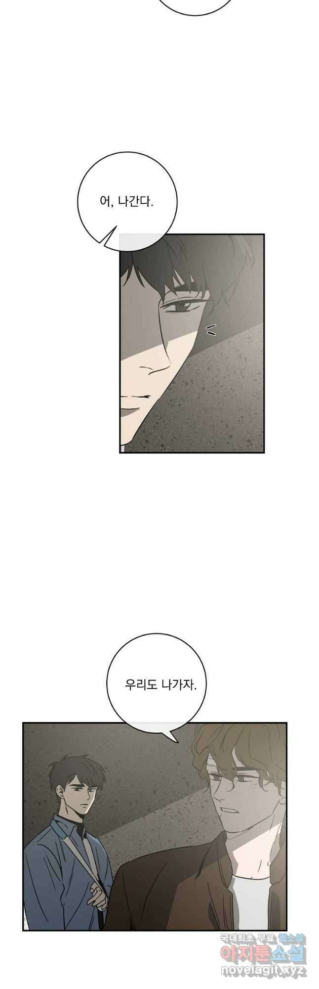 더블랙LABEL 36화 8